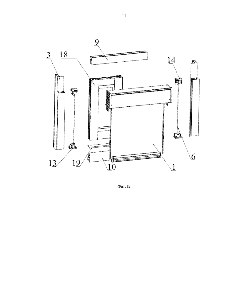 Комбинированное многофункциональное окно (патент 2594853)