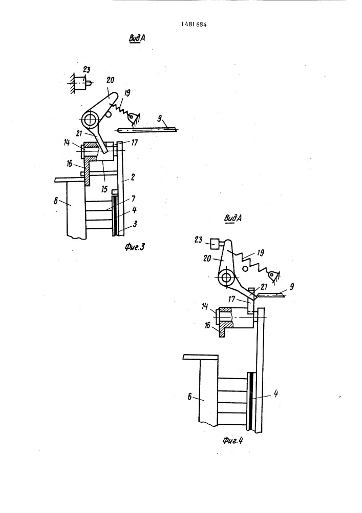 Устройство для оценки прядильной способности лубяных волокон (патент 1481684)