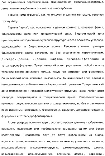 Производные бензотиазолциклобутиламина в качестве лигандов гистаминовых h3-рецепторов, фармацевтическая композиция на их основе, способ селективной модуляции эффектов гистаминовых h3-рецепторов и способ лечения состояния или нарушения, модулируемого гистаминовыми h3-рецепторами (патент 2487130)