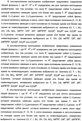 Неанилиновые производные изотиазол-3(2н)-он-1,1-диоксидов как модуляторы печеночных х-рецепторов (патент 2415135)