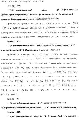 Противовирусные соединения (патент 2441869)