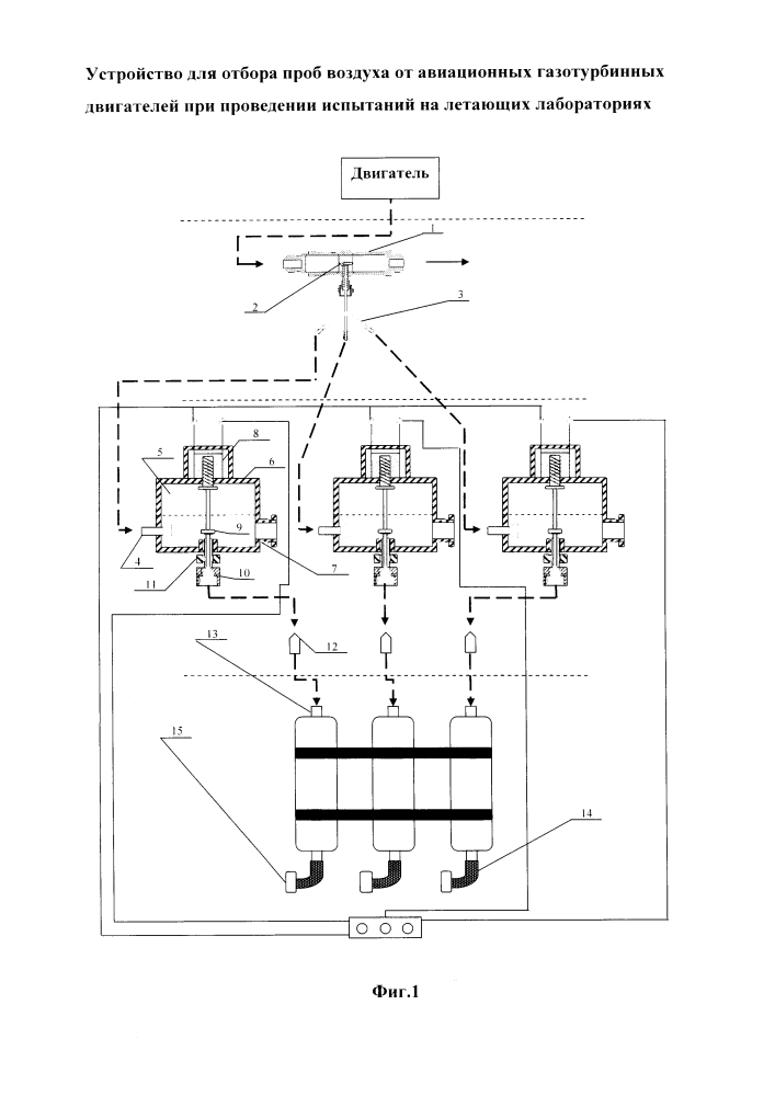 Устройство для отбора проб воздуха от авиационных газотурбинных двигателей при проведении испытаний на летающих лабораториях (патент 2624159)