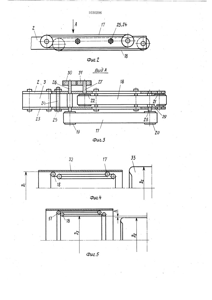 Устройство для наложения кольцевых заготовок покрышек пневматических шин (патент 1030206)