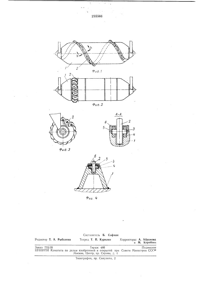Шнековый движитель (патент 235566)