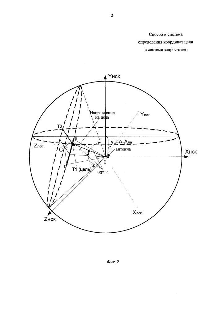 Способ и система определения координат цели в системе запрос-ответ (патент 2631117)