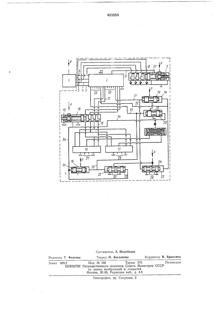 Система управления самоходным гидромонитором (патент 403854)