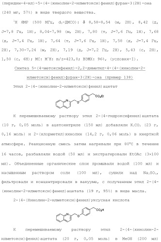 1,2-дизамещенные гетероциклические соединения (патент 2506260)