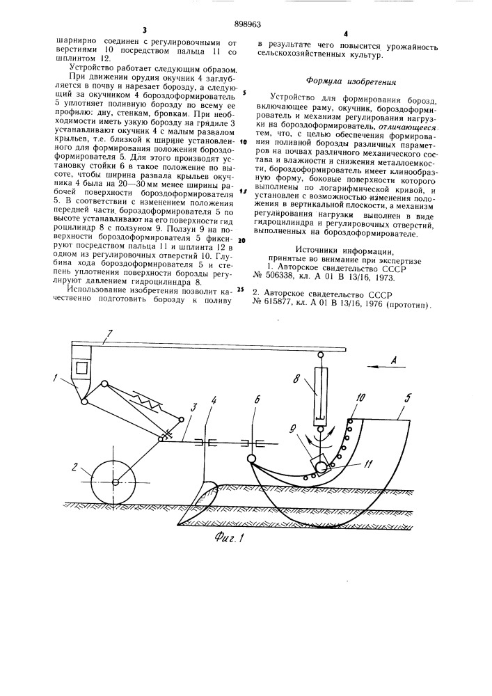 Устройство для формирования борозд (патент 898963)