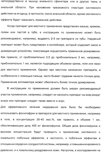 Способ получения 1r,2s-метоксамина, его терапевтическое применение (варианты) и фармацевтическая композиция (патент 2332989)