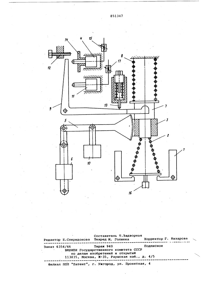 Регулятор скорости (патент 851347)