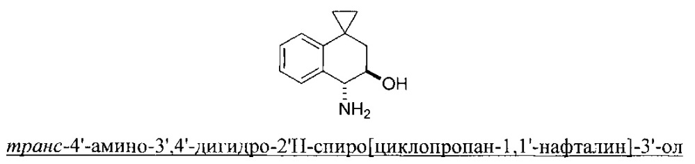 Бициклические соединения мочевины, тиомочевины, гуанидина и цианогуанидина, пригодные для лечения боли (патент 2664541)