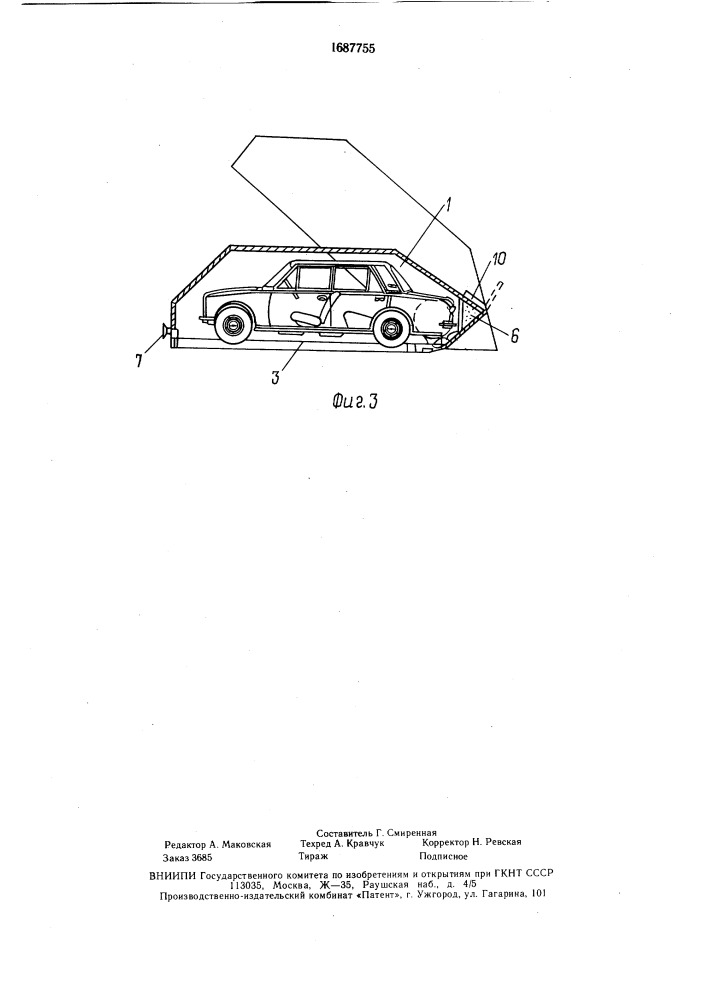 Малогабаритный гараж (патент 1687755)