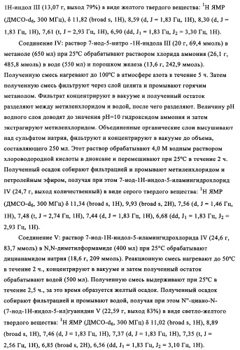 Производные диаминопирролохиназолинов в качестве ингибиторов протеинтирозинкиназы (патент 2345079)