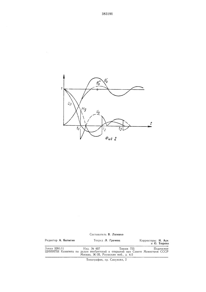 Бесконтактный позиционный электропривод постоянного тока (патент 383191)