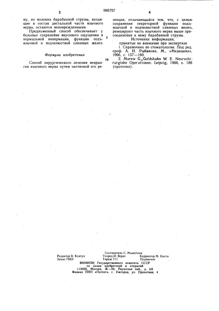 Способ хирургического лечения невралгии язычного нерва (патент 995757)