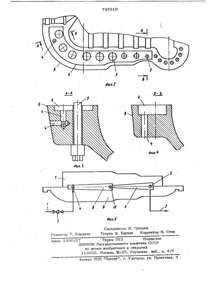 Система обогрева фланцев корпуса паровой турбины (патент 735810)