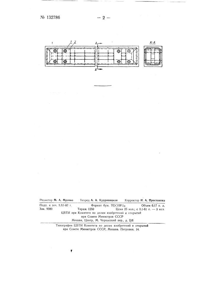 Подъемный кран с железобетонными несущими конструкциями (патент 132786)