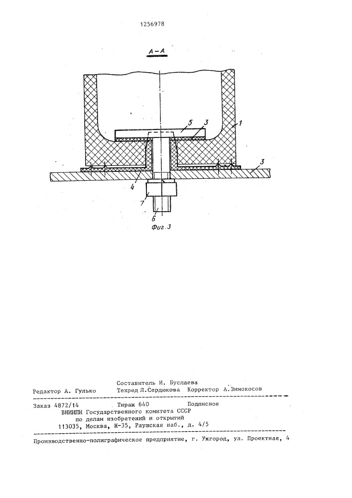 Форма для изготовления маканых резиновых изделий (патент 1256978)