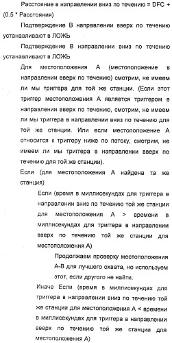 Способ и устройство для повышения в реальном времени эффективности работы трубопровода для транспортировки текучей среды (патент 2525369)