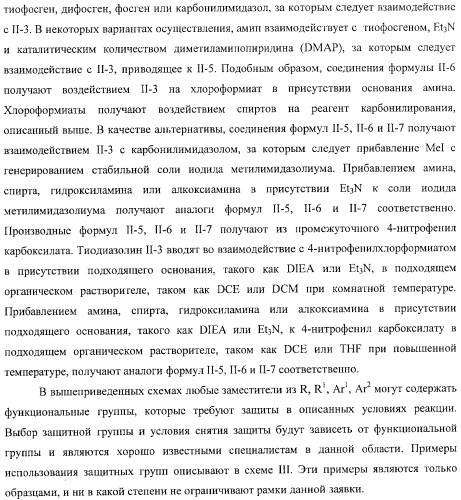 Ингибиторы митотического кинезина и способы их использования (патент 2426729)