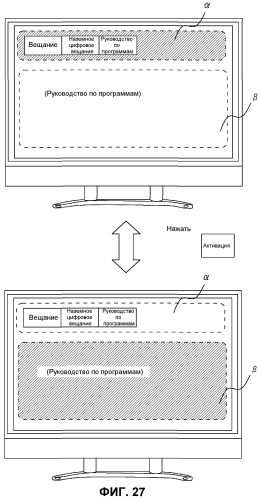 Интегрированное интерфейсное устройство и способ управления интегрированным интерфейсным устройством (патент 2465740)