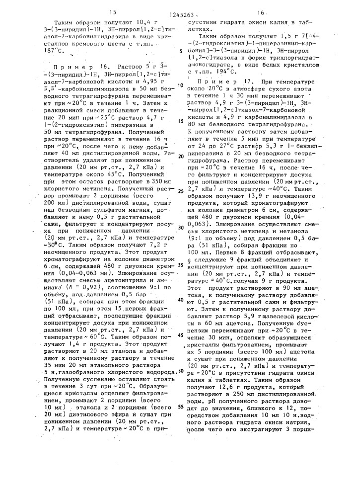 Способ получения производных 3-(3-пиридил)- @ ,3 @ -пирроло @ 1,2- @ тиазол -7- карбоновой кислоты или их солей (патент 1245263)