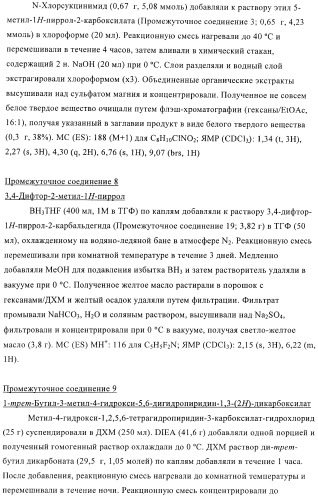 Антибактериальные производные пиперидина (патент 2424240)