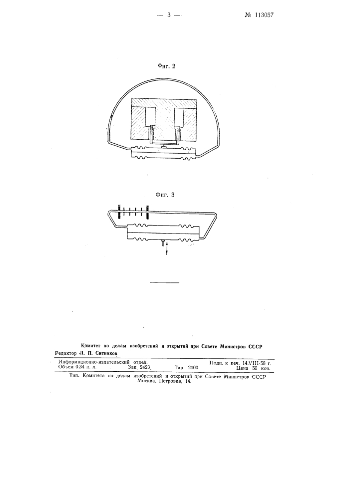 Указательное устройство для измерительных приборов (патент 113057)