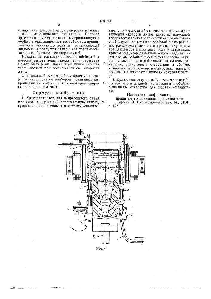 Кристаллизатор для непрерывного литья металлов (патент 604620)
