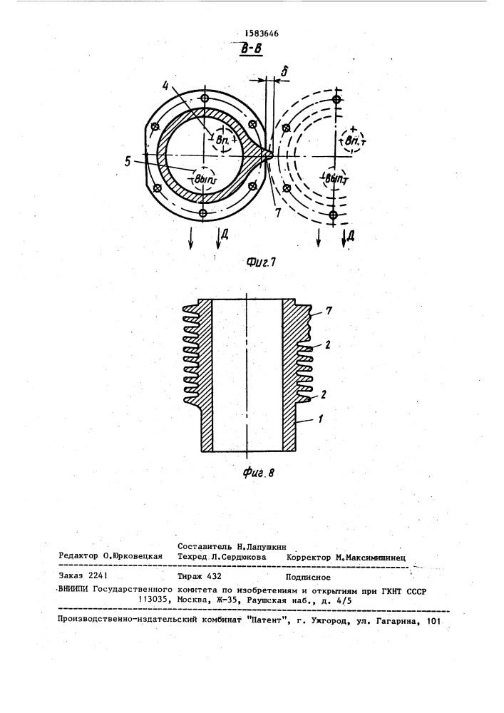 Двигатель внутреннего сгорания с воздушным охлаждением (патент 1583646)