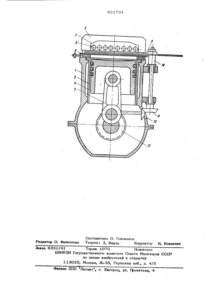 Устройство для исследования теплового и напряженного состояния цилиндро-поршневой группы (патент 631794)