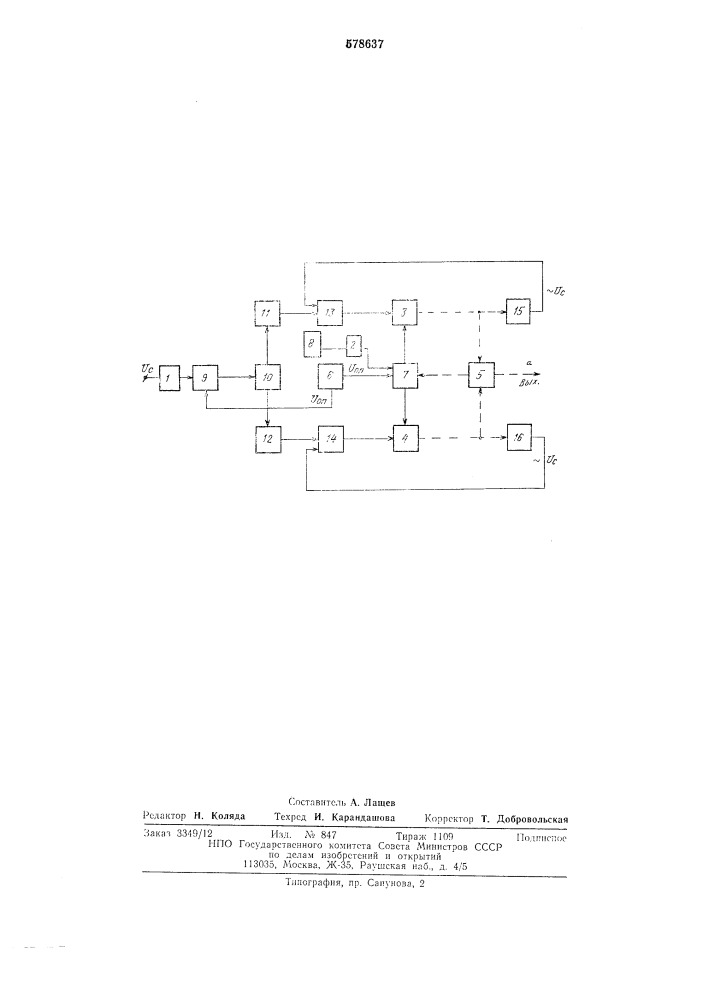 Электромеханический интегратор (патент 578637)