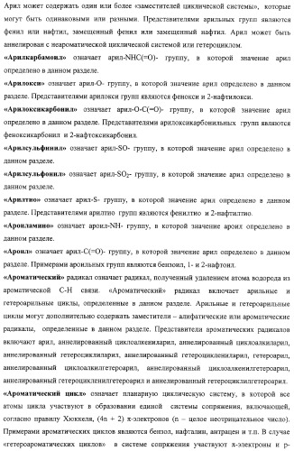 Активные субстанции, фармацевтическая композиция, способ получения и применения (патент 2332421)