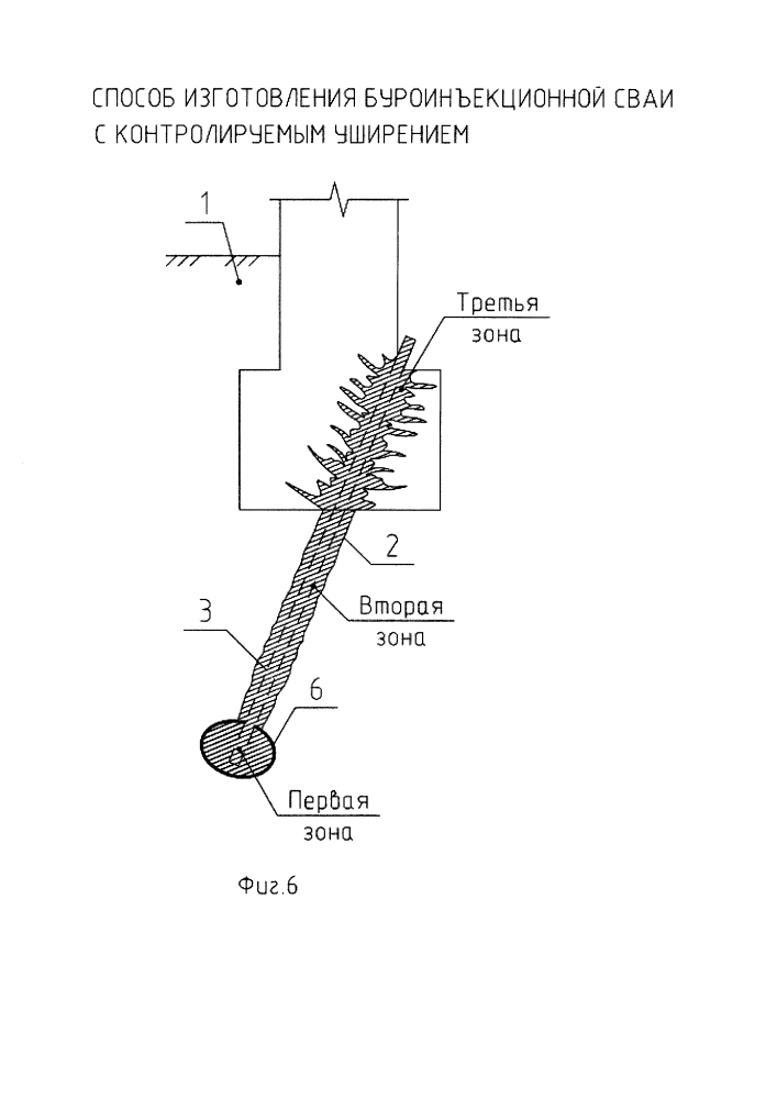 Способ изготовления буроинъекционной сваи с контролируемым уширением (патент 2605474)