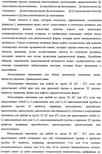 Производные хиназолина в качестве ингибиторов src тирозинкиназы (патент 2350618)