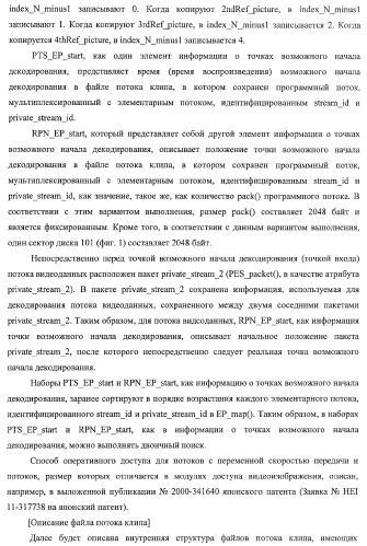 Устройство записи данных, способ записи данных, устройство обработки данных, способ обработки данных, носитель записи программы, носитель записи данных (патент 2367037)