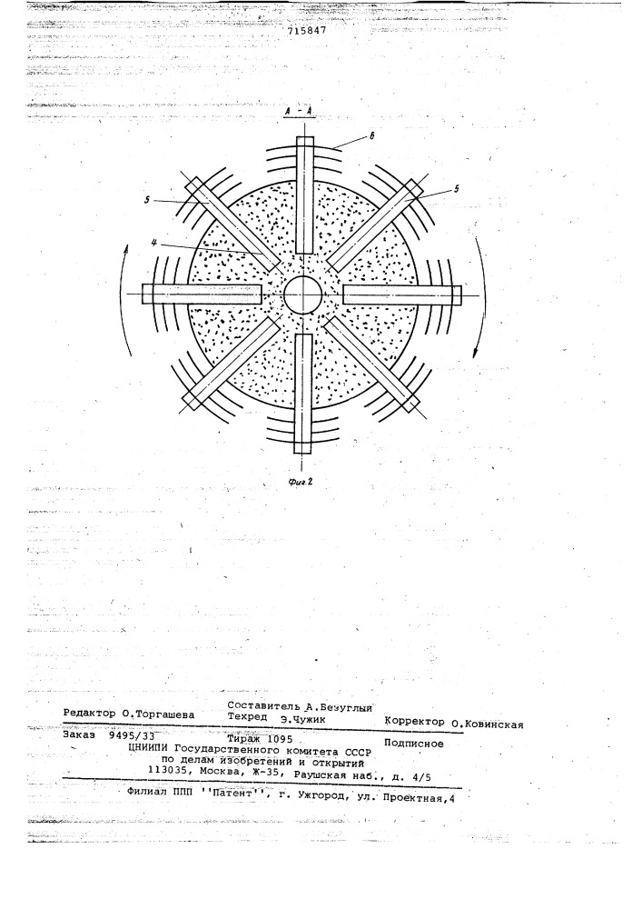 Тормозной диск с охлаждением типа "тепловая труба" (патент 715847)