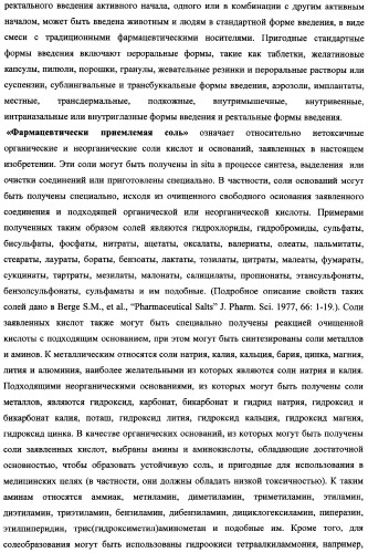 Замещенные 2,3,4,5-тетрагидро-1н-пиридо[4,3-b]индолы, способы их получения и применения (патент 2338745)