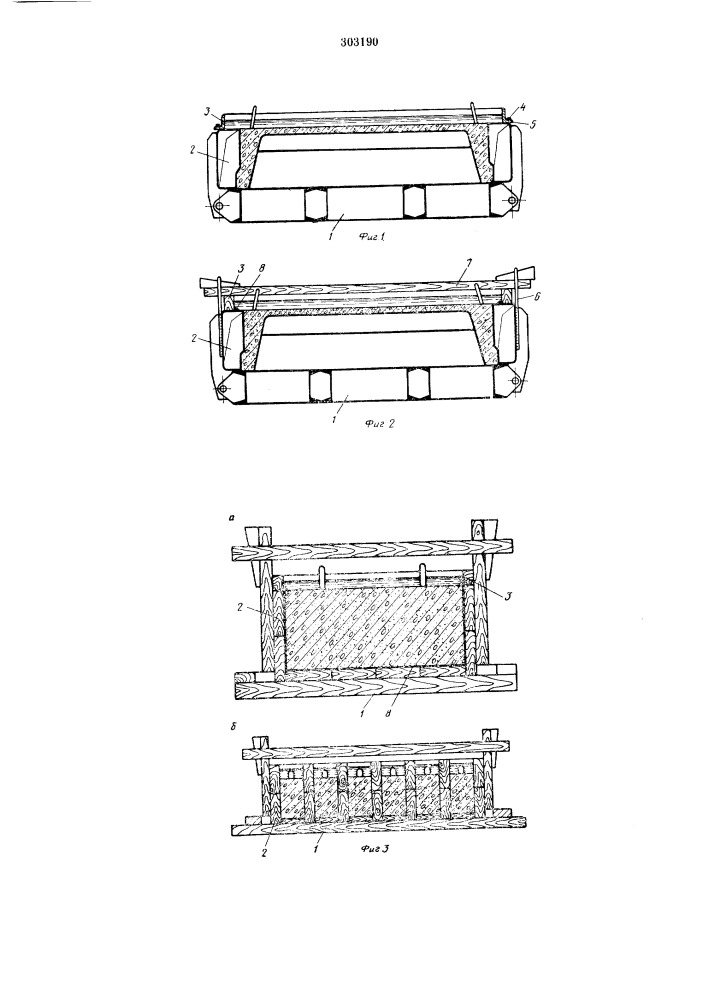 Опалубка-форма (патент 303190)