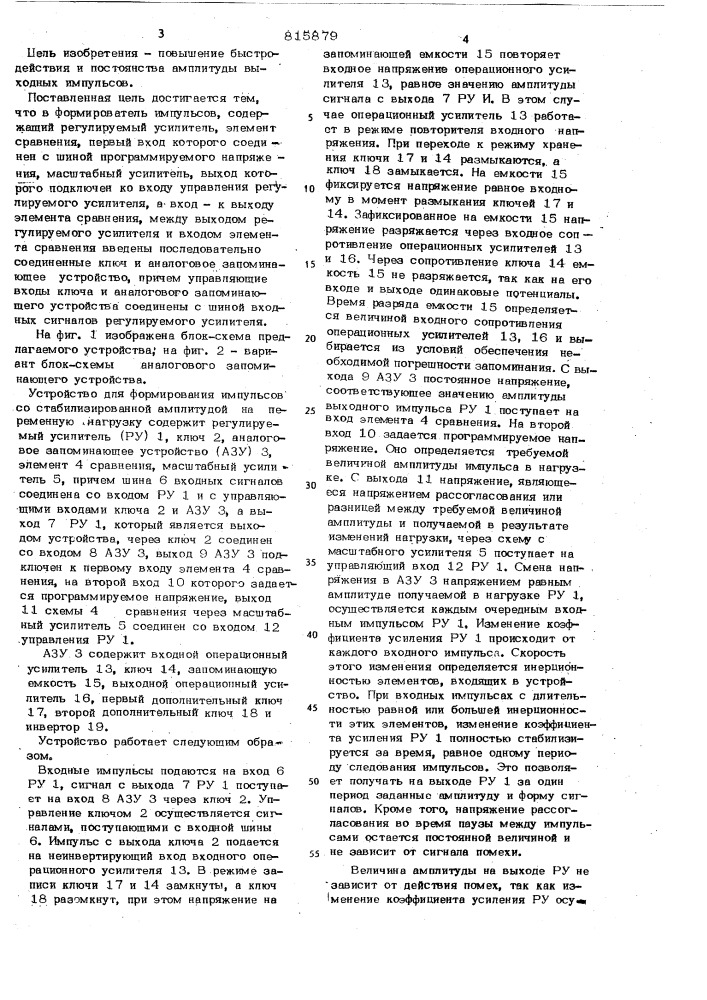 Формирователь импульсов (патент 815879)