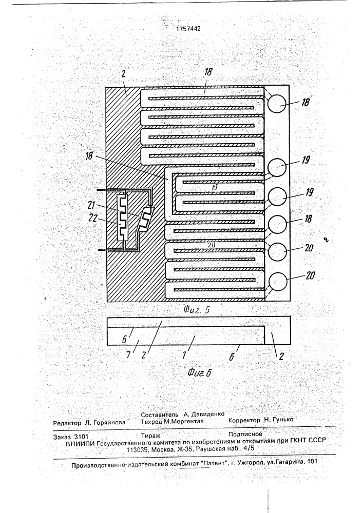 Холодильник пластинчатого типа (патент 1757442)