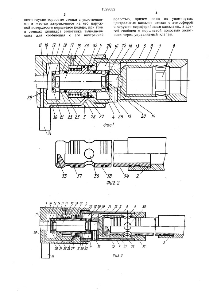 Быстроразъемное соединение трубопроводов (патент 1328632)