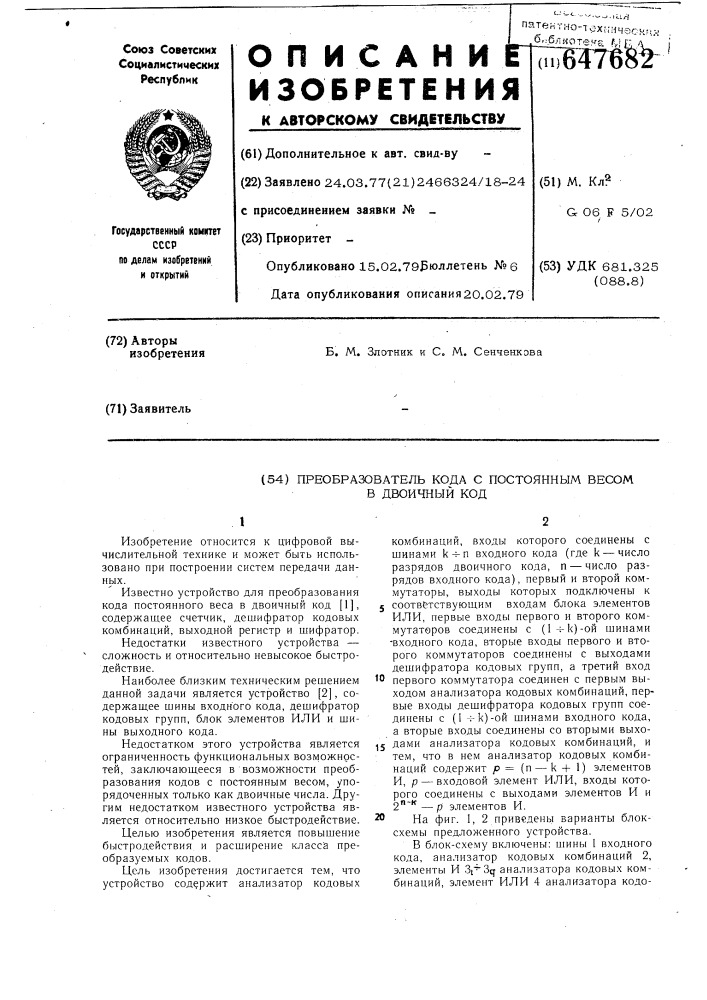 Преобразователь кода с постоянным весом в двоичный код (патент 647682)