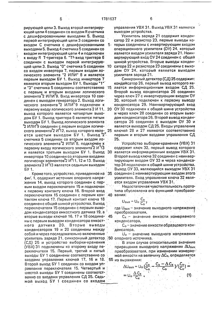 Измерительный преобразователь дифференциального емкостного датчика (патент 1781637)