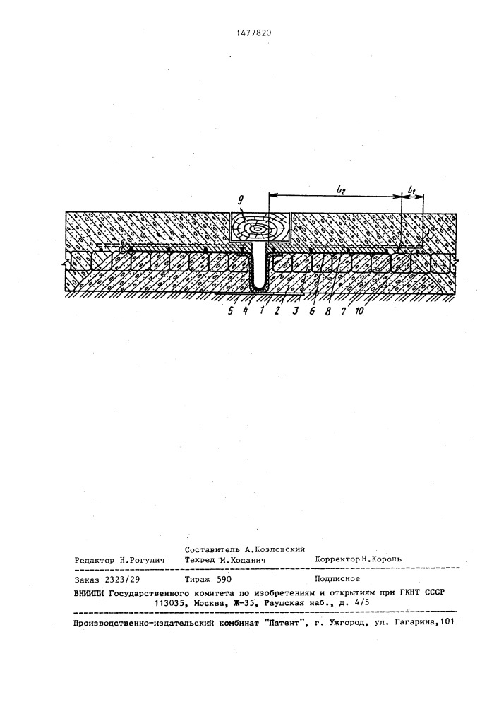 Способ сооружения заглубленной в грунт емкости (патент 1477820)