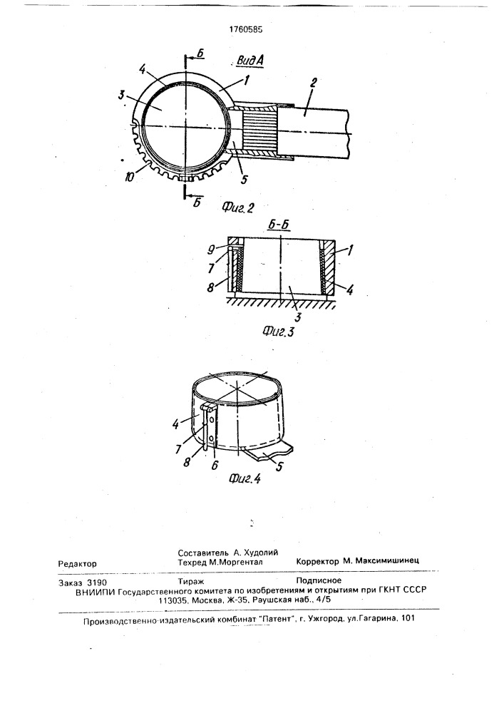 Электросоединитель (патент 1760585)