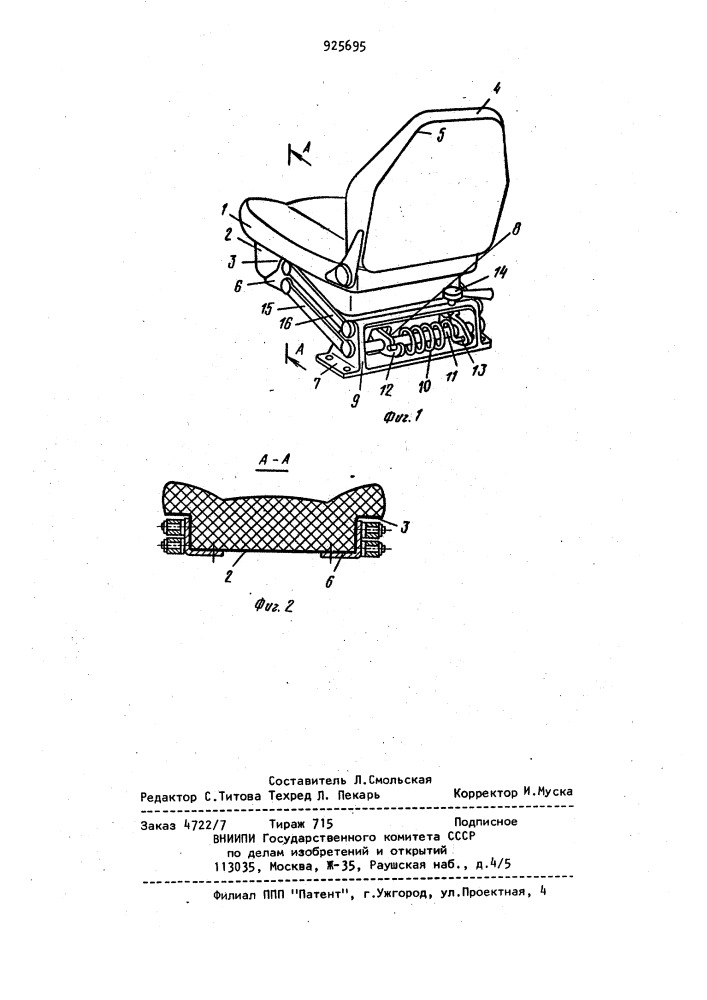Сиденье транспортного средства (патент 925695)