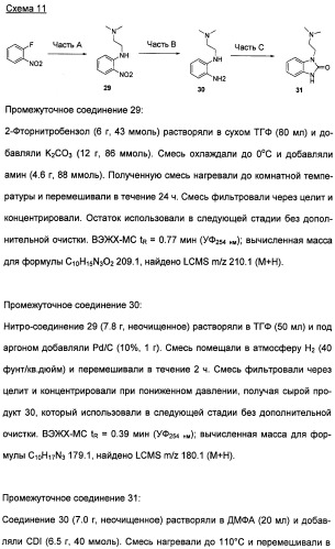 Гетероциклические амидные соединения как ингибиторы протеинкиназ (патент 2474580)