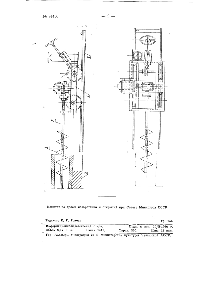 Машина для удаления стержней из отливок (патент 91436)