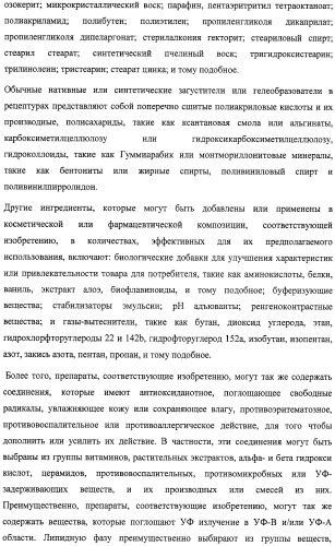 Микроорганизмы, ингибирующие образование неприятного подмышечного запаха (патент 2459864)